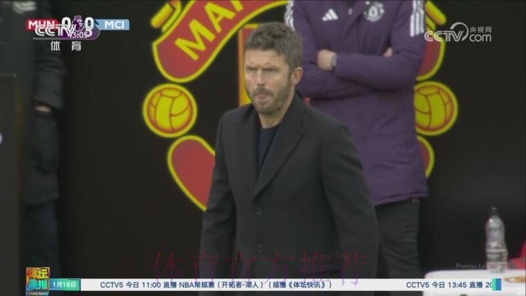 卡里克梦幻开局 红魔笑傲曼市德比